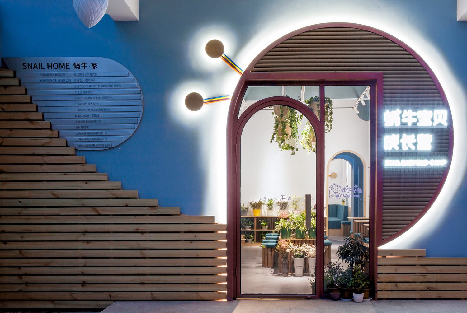 入口宣布螺旋动画,并装饰白木